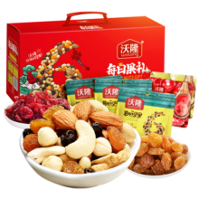 沃隆每日坚果770g/28袋小零食果干混合坚果礼盒零食大礼包年货礼盒