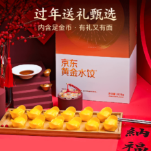 京东 黄金水饺(礼盒内含金币5g Au99.99 1枚)过年礼品送长辈送亲友