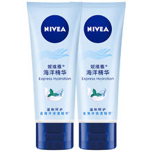 88VIP会员：妮维雅 海洋精华护手霜50ml*2支深层滋润保湿补水防干裂干燥擦手油