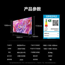 海信 Hisense 85E5N-Mini Mini LED液晶电视 85英寸 4K