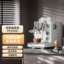 柏翠 PE3900三锅炉全半自动家用咖啡机商用浓缩意式一体打奶泡机