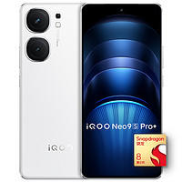 iQOO Neo9S Pro+ 5G手机 骁龙8Gen3