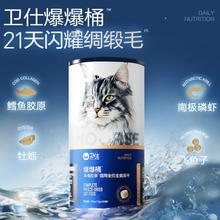 卫仕 爆爆桶深海胶原 猫咪主食冻干 300g/桶 买一送一