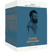 【正版现货】读库文库本系列医学大神14册套装（含导读本） 四百年现代医学小史 十四位业界传含导读版 【读库】医学大神全套丨含导读版(全14册)