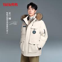 百亿补贴：YAYA 鸭鸭王一博同款羽绒服男女同款2024年新款冬季户外加厚保暖工装潮