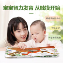 乐乐趣绘本0-3岁 小兔比利亮丽精美触摸书 婴幼儿宝宝启蒙翻翻地板书早教机关书 【2册】小兔比利+小熊波比