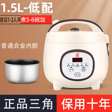 三角牌 TRIANGLE 电饭锅家用2-3人4-5L升官方正品多功能蒸煮老式电饭煲小型