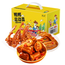 精武 鸭脖零食大礼包540g卤味礼盒