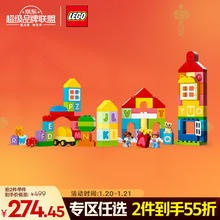 乐高 LEGO 得宝 10935 字母城镇 大颗粒积木桌 儿童玩具