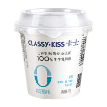 【秒杀】卡士100g低温酸奶风味慢发酵生牛乳早餐100g*18杯
