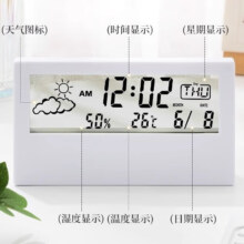 京喜自营 LCD屏温湿度计 带闹钟功能
