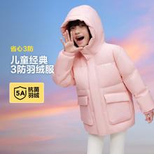 波司登 保暖中长款儿童羽绒服