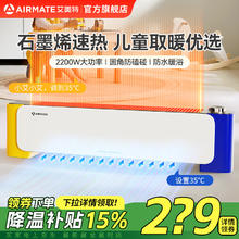 艾美特 HD22-K9 机械石墨烯取暖器 拼接色