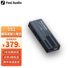Fosi Audio 弗西音频 FosiAudio弗西音频DS1小尾巴解码耳放HIFI便携发烧音频耳机放大器