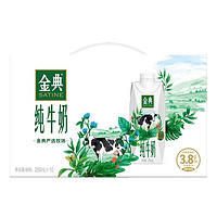 伊利 金典梦幻盖纯牛奶250ml*10瓶*1箱 年货礼盒装