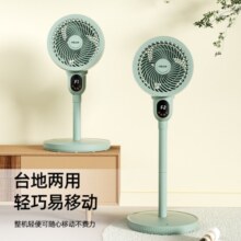 四季沐歌（MICOE） 空气循环扇电风扇家用落地扇静音遥控台立式风扇宿舍电扇 苏竹青（机械加高）