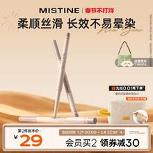 Mistine蜜丝婷睛彩灵眸眼线胶笔不易晕染浓密持久彩色下至卧蚕
