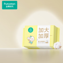 Purcotton 全棉时代 婴儿棉柔巾 70抽*1包