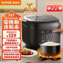 苏泊尔 SF30FC0063 小型电饭煲电饭锅 3升