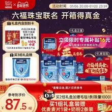 雀巢 益护高钙中老年奶粉礼盒2罐