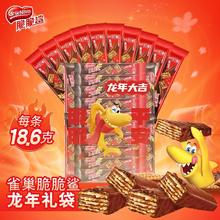 百亿补贴：雀巢 脆脆鲨威化饼干1斤/2斤装夹心巧克力威化饼干儿童零食糖果