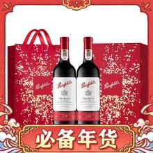 奔富 Penfolds 178周年礼赞干红葡萄酒750ml*2瓶 礼盒（自营）