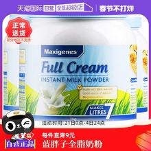 【自营】澳洲进口美可卓蓝胖子牛奶奶粉中老年全脂高钙营养粉3罐