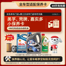 美孚 1号金美孚 先进全合成汽机油0W-40 SP 4L 配方汽车保养 先进全合成超级保养卡