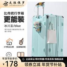 友胜保罗 大容量行李箱多功能拉杆箱男密码箱大号旅行皮箱登机箱可坐 蓝色
