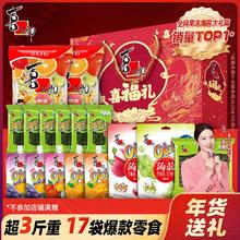 喜之郎喜福礼盒1688g/17袋果冻海苔儿童零食大礼包年货送礼伴手