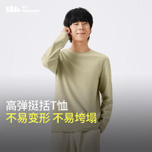 蕉下 男士高弹运动打底衫 EL15424