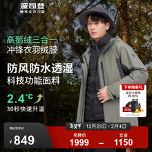 波司登 奥莱特价清仓冬季鹅绒羽绒服男女同款简约一衣三穿