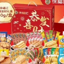 徐福记 恭喜发财礼盒780g*3件