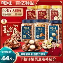 百草味3罐装坚果1500g干果瓜子松子开心果夏威夷果腰果年货送礼
