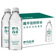巴馬百年（LONGLIFE）高磁黄金断裂带天然弱碱性矿泉水长寿乡巴马水318ml12瓶/箱
