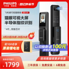飞利浦全自动指纹锁家用防盗门智能门锁猫眼大屏电子锁DDL-301-VP