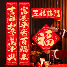 2025蛇年新款新年对联书
