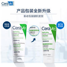 京东百亿补贴：CeraVe 氨基酸修护保湿泡沫洁面乳 100ml