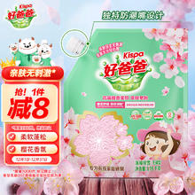 好爸爸 樱香柔软皂粉 1.18kg