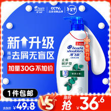 海飞丝 去屑止痒洗发水 430g