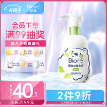 碧柔 Biore）氨基酸洁面泡泡洗面奶160ml 深层清洁平衡控油型
