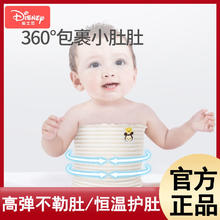 百亿补贴：迪士尼 婴儿护肚围宝宝护肚神器新生儿护肚脐防着凉肚围纯棉四季