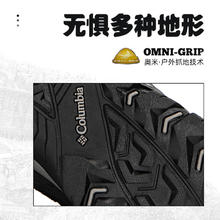88VIP会员：哥伦比亚 CRESTWOOD户外男鞋缓震轻便徒步鞋耐磨登山鞋BM4595011