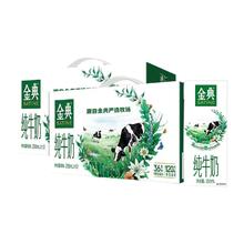 蒙牛 特仑苏有机纯牛奶梦幻盖250ml×24包早餐奶（10月）