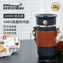 康巴赫 保温杯钛杯咖啡吸管杯 经典陨石黑 400ml