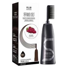 韩金靓 植物染发膏染发剂180ml