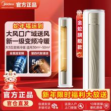 百亿补贴：美的 空调3匹天耀一级变频大风口冷暖智能立式柜机