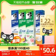 88VIP会员：好来 初萃茶牙膏套装4支 700g