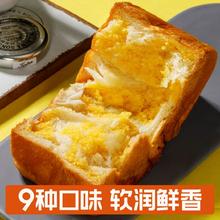 任选9件 喵叔魔方手撕吐司面包