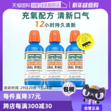 【自营】美国凯斯博士漱口水牙结石清新持久留香温和无酒精3瓶